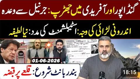 Updates:: What’s reason of clash between Suhail and Gandapur? || Imran Riaz Khan vlog…