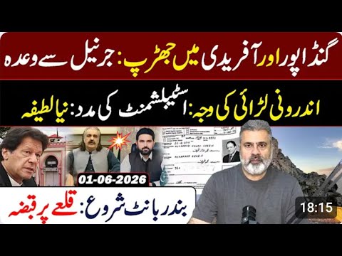 Updates:: What’s reason of clash between Suhail and Gandapur? || Imran Riaz Khan vlog…