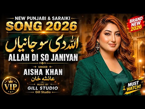 New Punjabi & Saraiki Song 2026 | Allah Di So Janiyan | Aisha Khan | Gill Studio Official