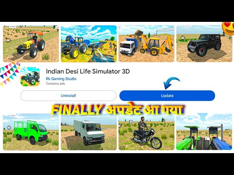 🔥 New Update आ गया Indian Desi Simulator 3d Game | Indian Tractor Game New Update