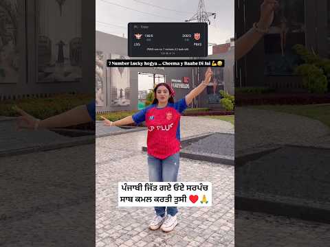 ਪੰਜਾਬ ON TOP ♥️🙏#daljitdoshanj #punjabkings #newpunjabisong #trending #newvideo #shortvideo #punjab