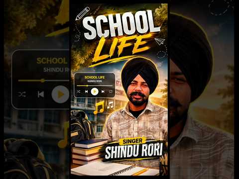 ๐ตSchool Life|Shindu Rori|New Punjabi Song 2026|School Memories Song |Heart Touching Punjabi Song