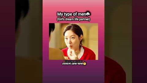 My type of men#fypシ☘️ #bts #blackpink #viral #youtubeshorts #shorts #funny #trending #love #foryou