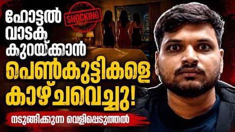 അമേരിക്കയിൽ മനുഷ്യക്കടത്ത് കേസിൽ ഇന്ത്യൻ യുവാവിന് 10 വർഷം തടവ് | Malayalam news live