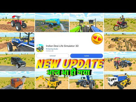 🎯 New अपडेट आ ही गया ? In Indian Desi Life Simulator 3D । Indian Desi Life Simulator 3D Game ।