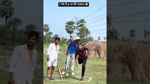 Desi cricket comedy 😅 #comedy #funny #cricket #shorts