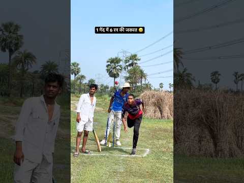 Desi cricket comedy 😅 #comedy #funny #cricket #shorts