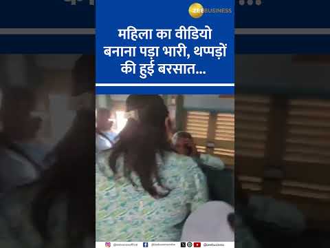 Woman Gets Slapped in Train After Video is Taken: Viral Incident | Viral Video