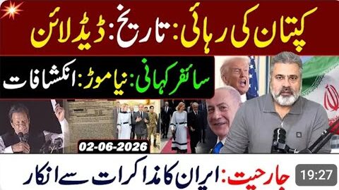 Updates::Iran refuses to dialogue || Imran Riaz Khan exclusive vlog…