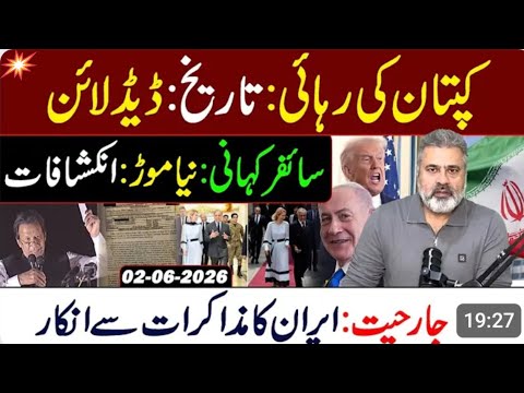 Updates::Iran refuses to dialogue || Imran Riaz Khan exclusive vlog…