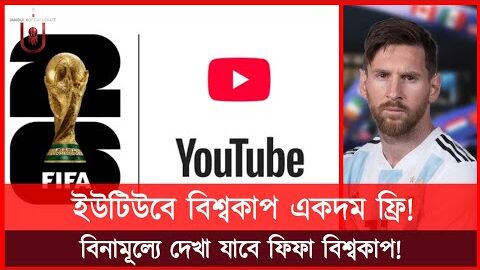 রোনালদোর মাস্টারপ্ল্যান ফাঁস ২০২৬ বিশ্বকাপে বদলে যাচ্ছে সব সমীকরণ!