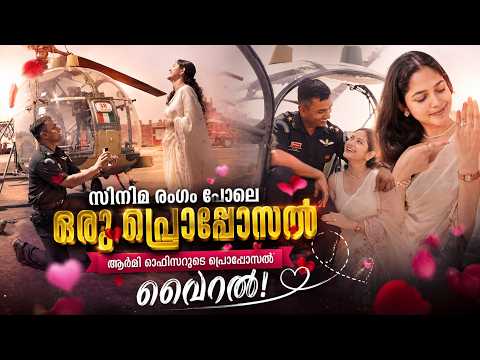 “സിനിമയെ വെല്ലുന്ന Proposal | Army Pilot’s Proposal Goes Viral | Helicopter Side Romance