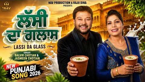 Lassi Da Glass | Balvir Chotian & Jasmeen Chotian | New Punjabi Song 2026 | Nav Production Presents