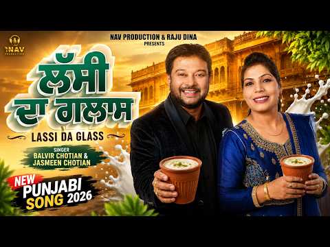 Lassi Da Glass | Balvir Chotian & Jasmeen Chotian | New Punjabi Song 2026 | Nav Production Presents