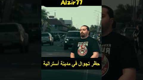 #shorts حظر تجوال في مدينة أسترالية