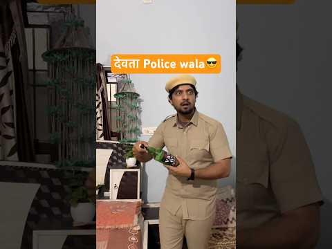 देवता Police Wala 😎 #comedy #funny #desi #youtubeshorts #viral