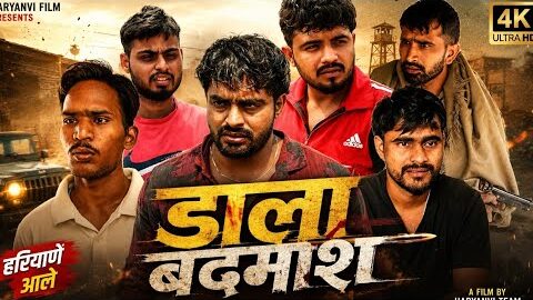 डाला बदमाश //Desi Haryana// haryanvi comedy // Haryanvi rajesthani comedy // family drama desi molad
