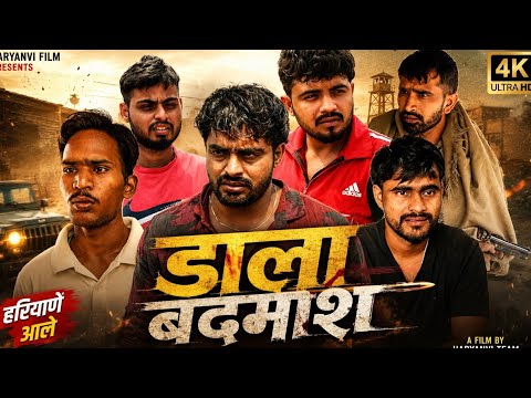 डाला बदमाश //Desi Haryana// haryanvi comedy // Haryanvi rajesthani comedy // family drama desi molad