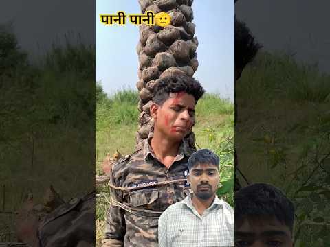 पानी मांग रहा है एक फौजी #army #shortsfeed #indianarmy
