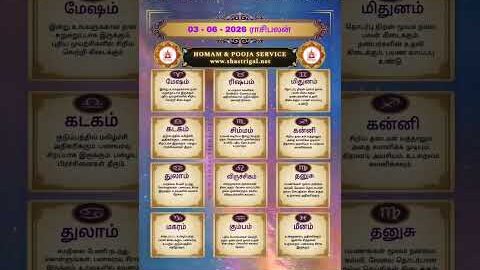 இன்றைய ராசி பலன் – june 3 2026 |homam pooja service | #shorts | today rasi palan tamil 🕒kanni rasi