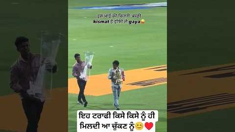 Lucky man😊♥️#cheemay #luckyman #ipltrophy #newvideo #shortvideo #cricket #ipl2026 #newpunjabisong