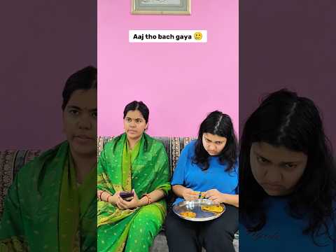 😂#desi#comedy#funny#memes#viral#foryou#fun#relatable#ytshorts#shorts#sibling#momdaughter#roti#food