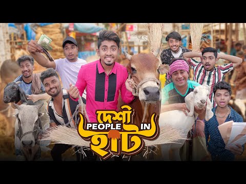 দেশী People in হাট || Desi People in Haat || Bangla Funny Video 2023 || Zan Zamin