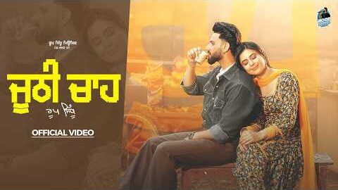 JOOTHI CHAH [MV] | Roop Sidhu | Partiksha J | Davinder G l Shah Rehan |New Punjabi Songs 2026