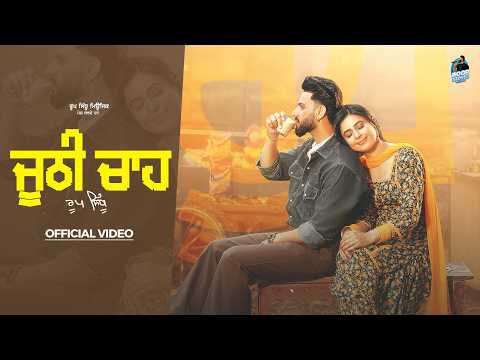 JOOTHI CHAH [MV] | Roop Sidhu | Partiksha J | Davinder G l Shah Rehan |New Punjabi Songs 2026
