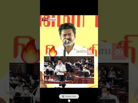 🔥ஒரு புதிய மாற்றம்!  #tvkvijay #shorts #trending #thalapathee22