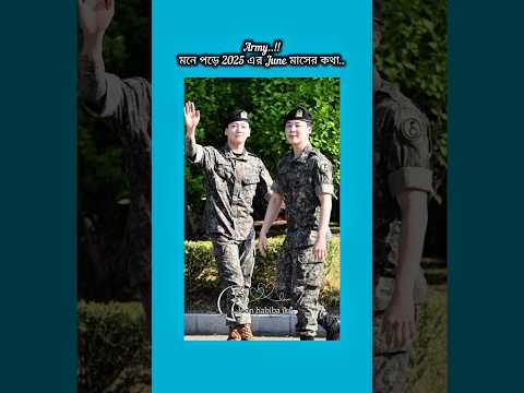 Army’s মনে পড়ে? #bts #shorts #foryou #viralvideo #ytshorts #btsarmyforever