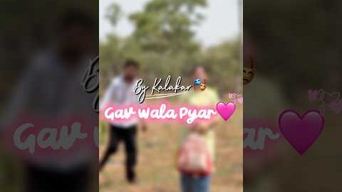 गांव वाला प्यार❤️😍(part33) #gav #village #desi #love