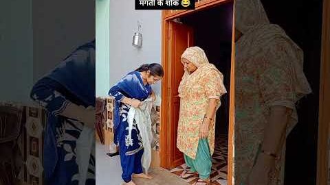 मंगती के शोक 😂#haryana #haryanvi#funny#funnyshorts#shorts#comedy#desi#comedy