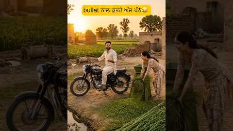 Desi jugaad nal kutre pathe🤣 #farming #jugaad #punjab #bulletlover