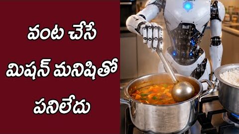 అమ్మో! ఇది చూసి మా అమ్మ నోరెళ్లబెట్టింది | No More Hours In Kitchen”#cookingmission గంటల వంట ఇక బంద్