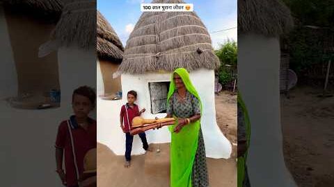 दादी का 100 साल पुराना जीवन #village #old #life #style #house #desi #culture #viral #shorts