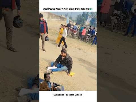 Desi Pauwa Maar Ke Kaun Exam Dene Jata Hai Bhai 🙆🏻‍♂️ #shorts #shortvideo