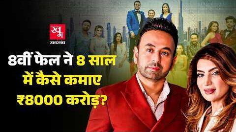 Desi Bling के Satish Sanpal के खिलाफ क्यों गया Netflix को नोटिस, भारत में केस थे कारण?|