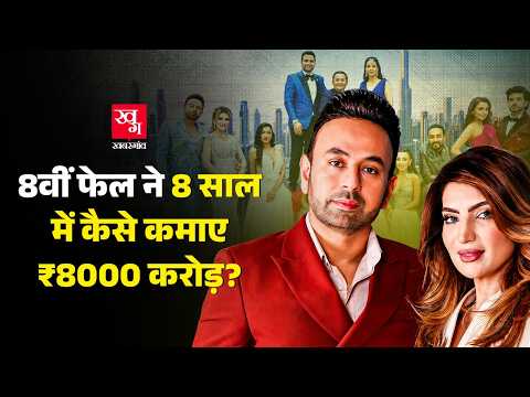 Desi Bling के Satish Sanpal के खिलाफ क्यों गया Netflix को नोटिस, भारत में केस थे कारण?|