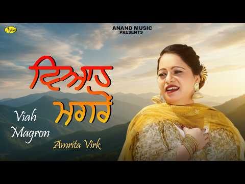 Viah Magro l Amrita Virk l Lyrical Video l New Punjabi Songs 2026 l Anand Music