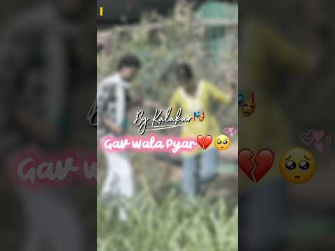 गांव वाला प्यार❤️😱 (part35) #gav #village #desi #love