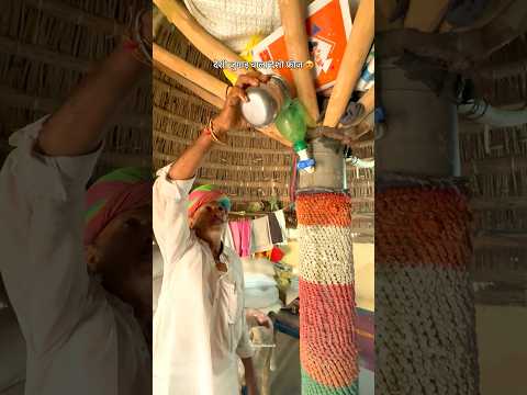 दादा का जुगाड़ वाला फ्रीज़😍#Desi #Village #Lifestyle #Rajasthan #facebookviral #Shorts #Youtube