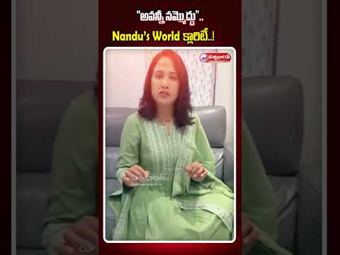 “అవన్నీ నమ్మొద్దు”.. Nandu’s World క్లారిటీ..! | #nandusworld #controversy | @viswabharathtv