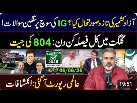 Tomorrow final day in GB election || international report came out || imran Riaz Khan vlog…