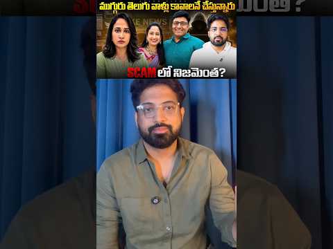 Nandu’s world scam? True or False?#nandusworld
