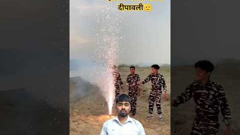 इंडियन आर्मी फौजी दीपावली #army #shortsfeed #indianarmy #shorts
