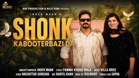 SHONK KABOOTERBAZI DA | Inder Maan | New Punjabi Song 2026 | Official Video | Nav Production