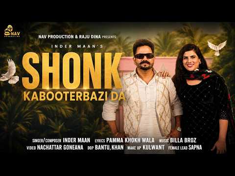 SHONK KABOOTERBAZI DA | Inder Maan | New Punjabi Song 2026 | Official Video | Nav Production