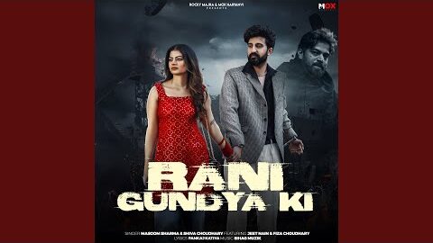 Rani Gundya Ki