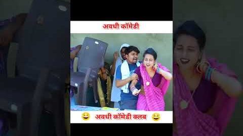 anshika Umesh Nishad comedy #shortvideo #ytshorts #youtubeshorts #youtube #desi video #comedy #short